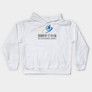 SEG Electronics Market- Style A Kids Hoodie